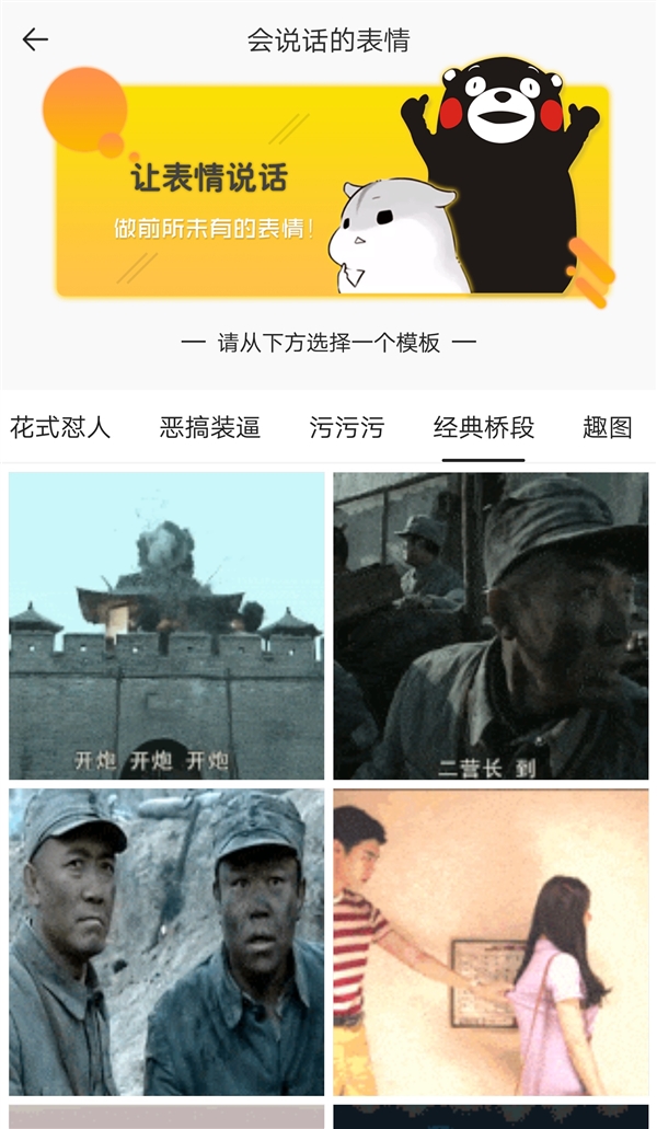 搜狗云表情APP正式上线：你的表情包会说话了