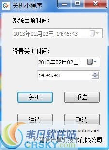 SetShutdown定时关机