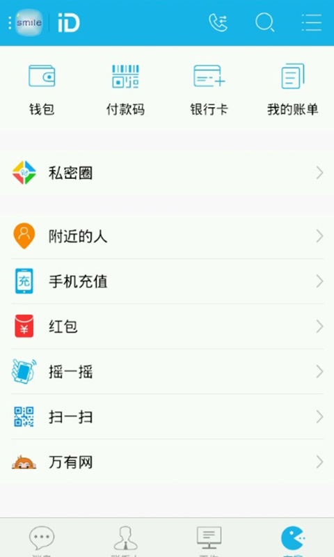 智企ID