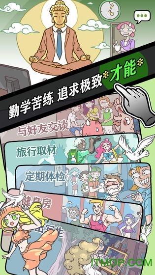 人气王漫画社