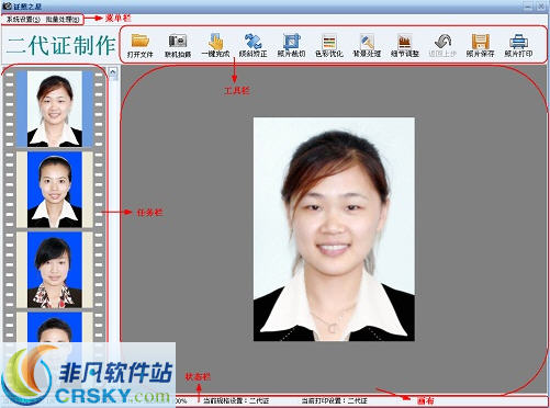 证照之星免费版