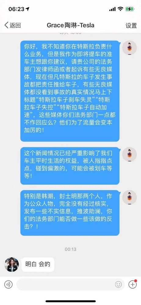 网传特斯拉维权事件背后有人组织