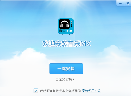 音乐MX