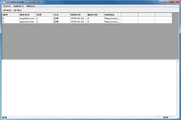 servicemonitor(web服务器检测工具)