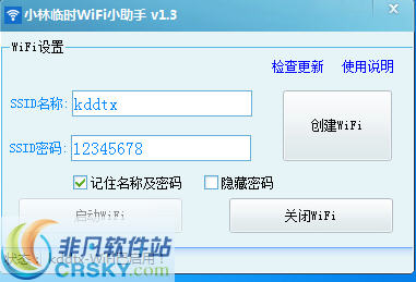 小林临时WiFi小助手