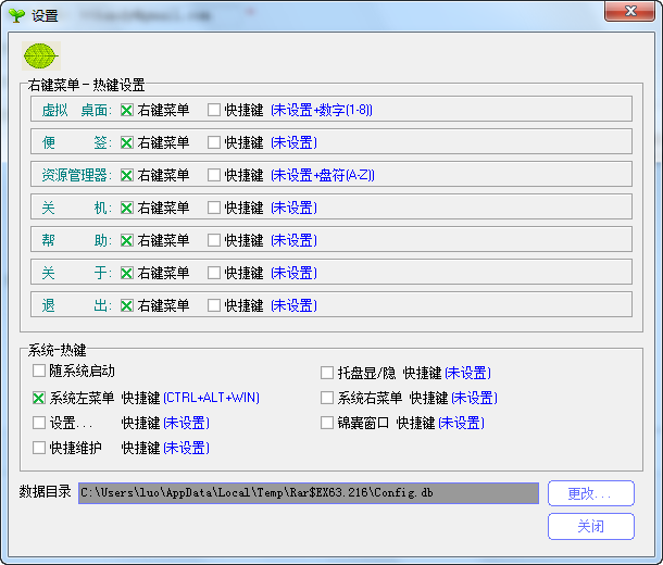 Handy便捷锦囊