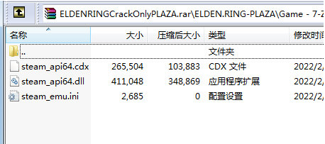 艾尔登法环未加密补丁