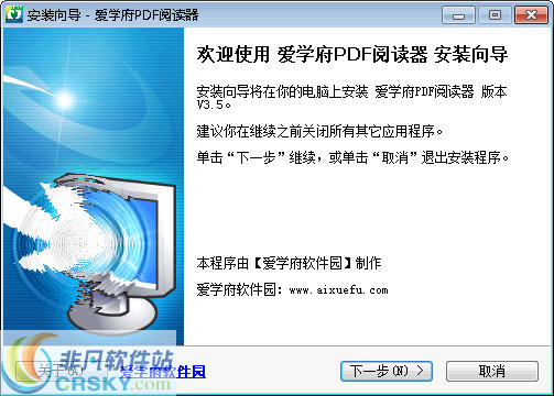 爱学府PDF阅读器(AiXueFuPDFReader)