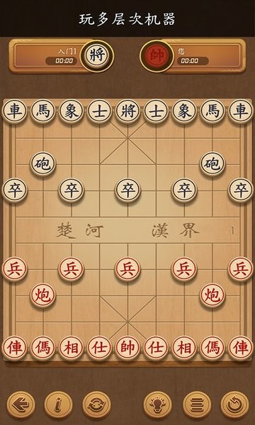 楚汉之争象棋