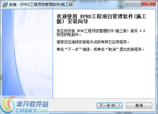 建软建筑工程项目管理软件