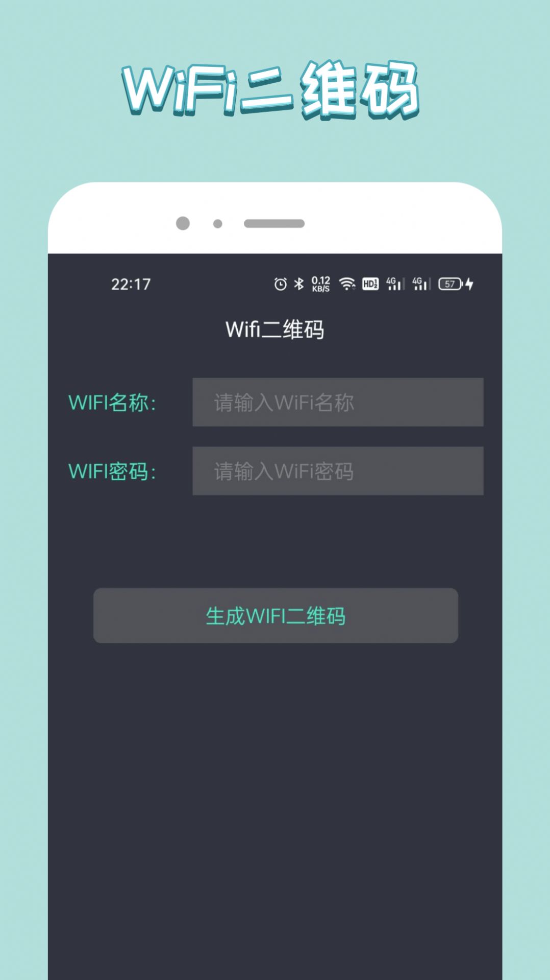 wiff万能管家