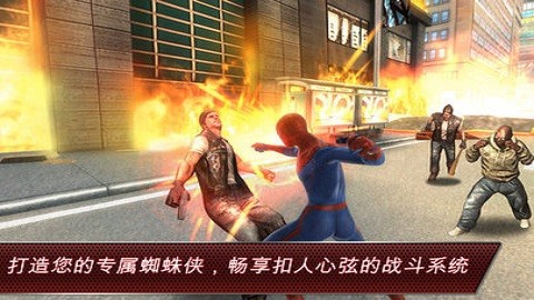 超凡蜘蛛侠高清版游戏(Spider Man)