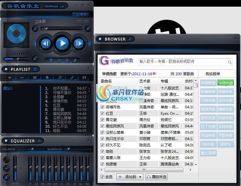 OnNow谷歌音乐盒