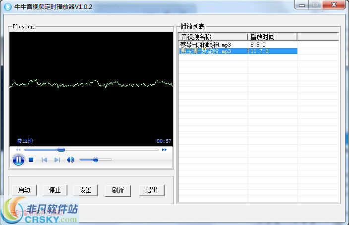 牛牛音视频定时播放器