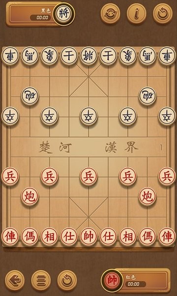 楚汉之争象棋