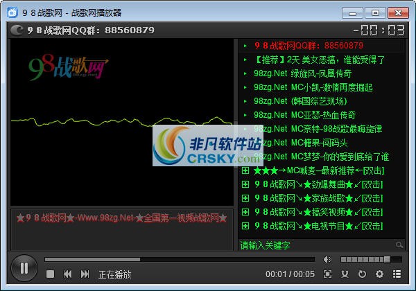 98战歌网桌面播放器