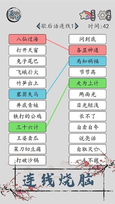 汉字脑回路最新版