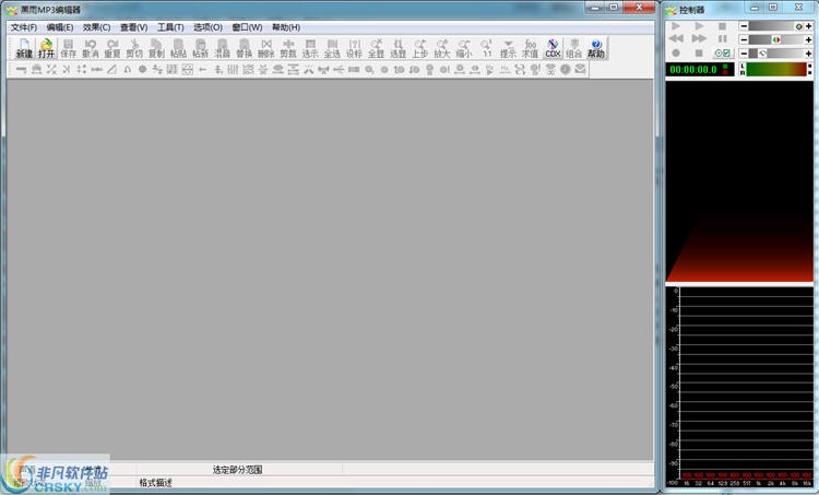 黑雨MP3编辑器