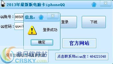 囧囧网免费卡在线iPhoneQQ