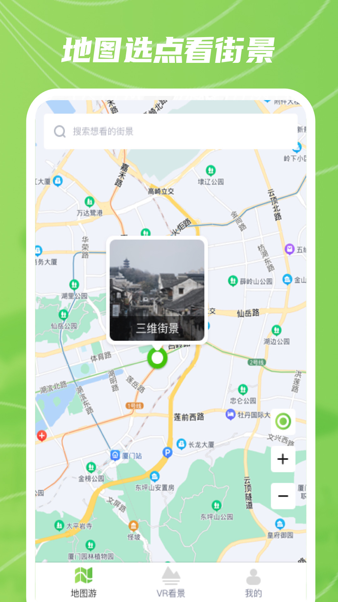 巨瑞AR实景卫星地图