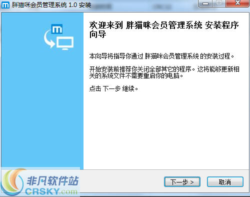 胖猫咪会员管理软件