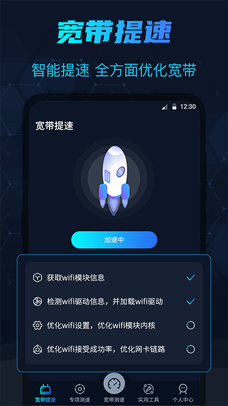 WIFI测网速在线测试