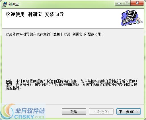利润宝云报销费用管理软件