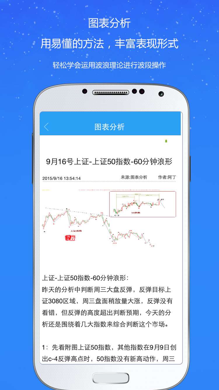 阿丁解盘APP