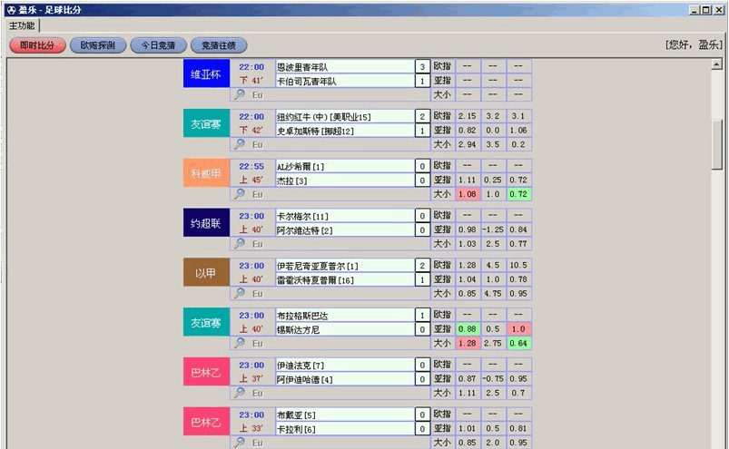 盈乐吧猜球高手即时聊天软件