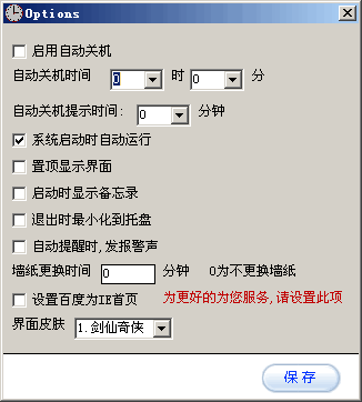 联友助手