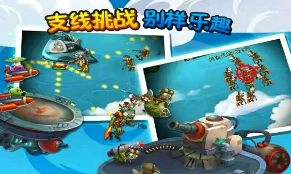 植物大战僵尸2天空之城无限钻石版