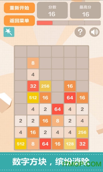 新2048红包版