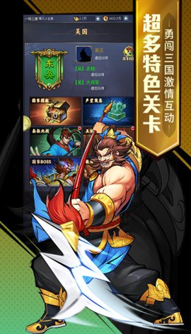 三国战纪2手机版单机游戏