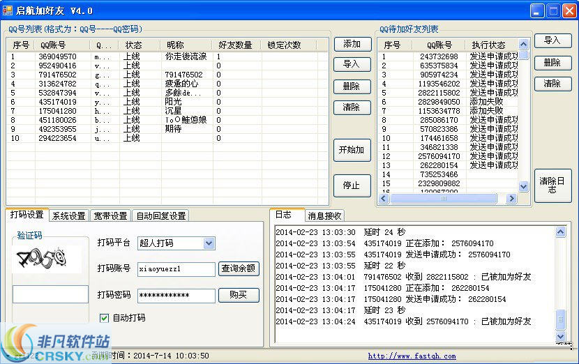 启航QQ加好友