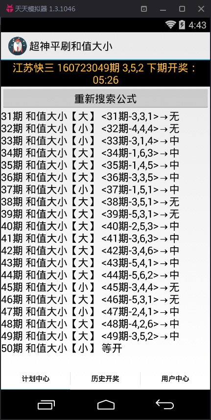 超神江苏快三和值单双计划软件