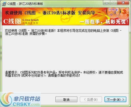 C线图浙江20选5