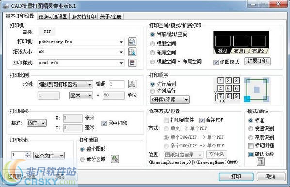 依云CAD批量打图精灵