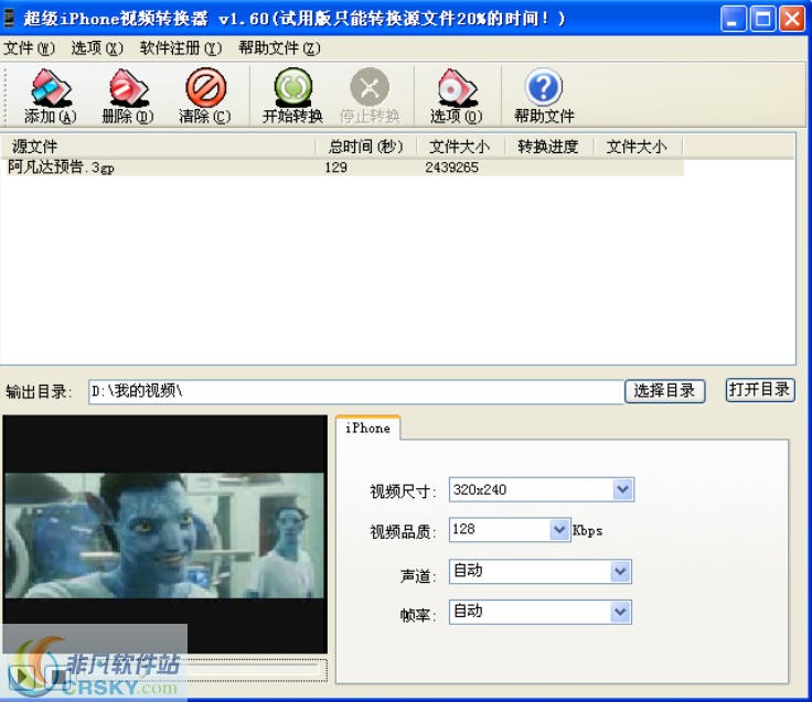 超级iPhone视频转换器