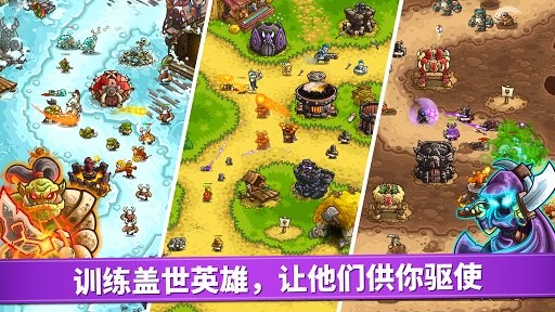 kingdom rush vengeance手游