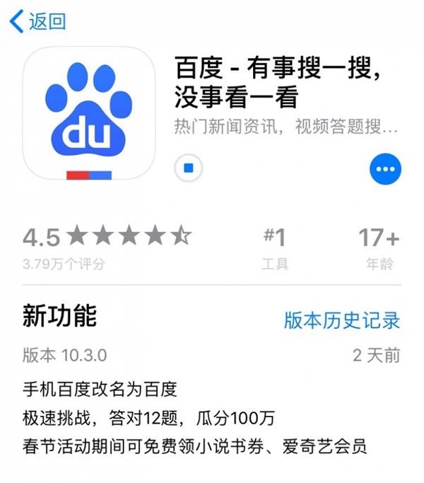 百度为什么非要你用它的App？ 