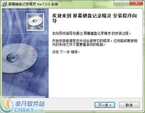 屏幕键盘记录精灵