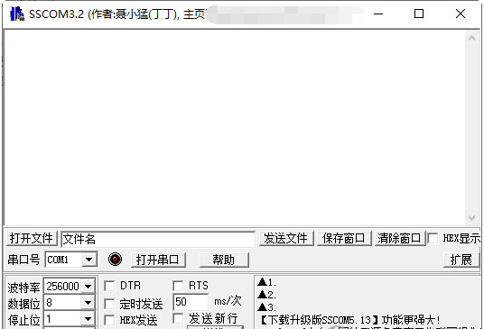 sscom3.2串口调试助手