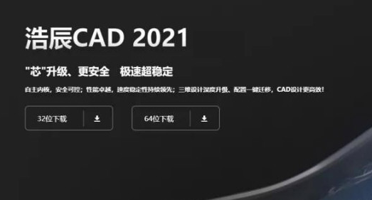 全系列通用浩辰cad注册机版(无限试用)