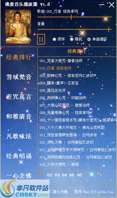 佛教音乐播放器