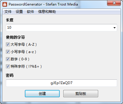 PasswordGenerator