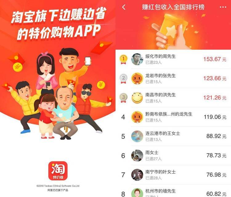 如何使用淘宝特价版APP来褥羊毛