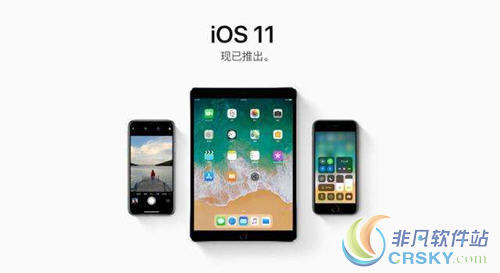 ios11版本更新