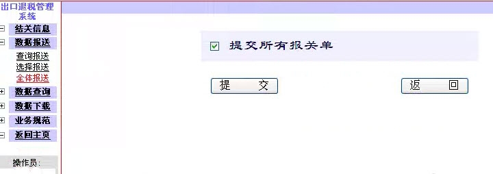 海关解密软件(DDIT_SJCL)