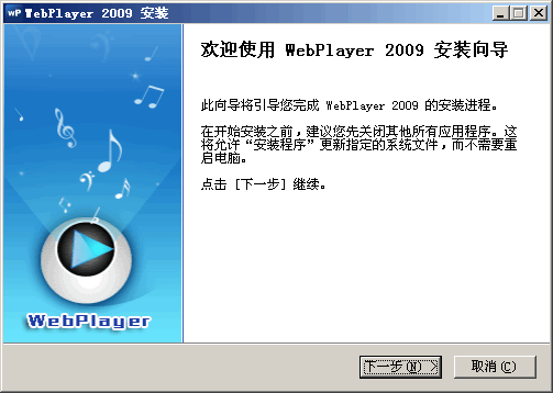 泰初影音(Webplayer)