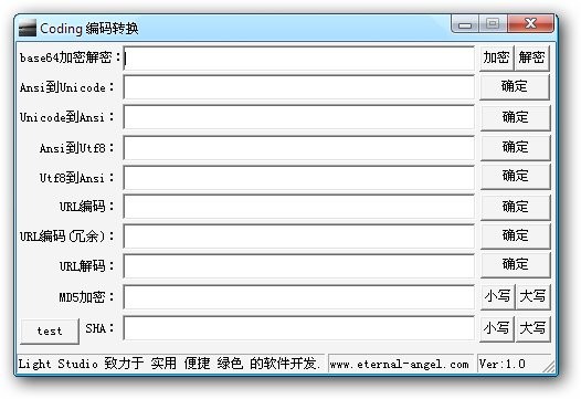 Coding编码转换